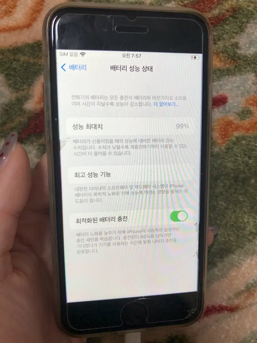 아이폰 se3 256 블랙 S급